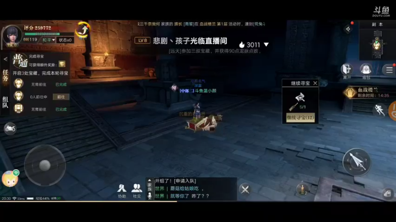【2021-09-13 20点场】蓝小颜YonHen：盗个墓玩玩！！！