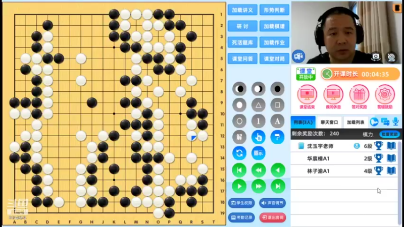 周二6点20冲段班20210914围棋网课