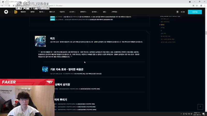 【2021-09-14 18点场】T1直播faker：T1 Faker