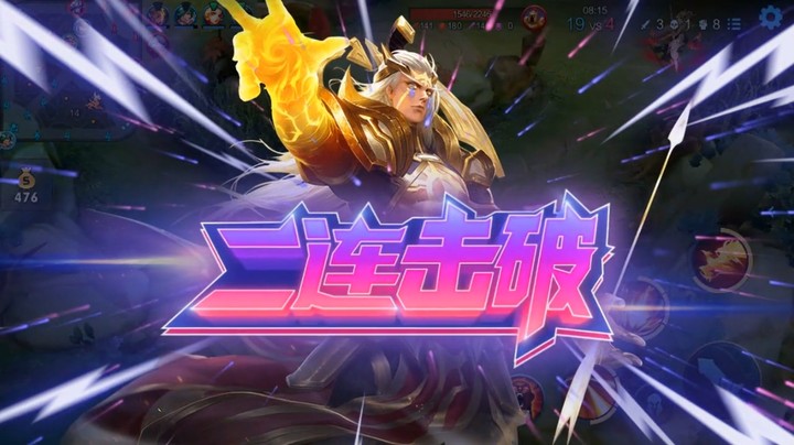 二连击破