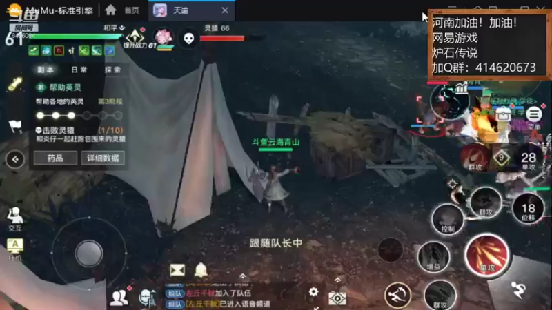 【2021-09-13 10点场】云海青山先生：天谕手游！谕爱一生！