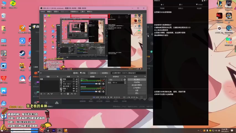 【2021-09-13 15点场】张逗逗就是张老板阿：Hello,我是张老板阿~