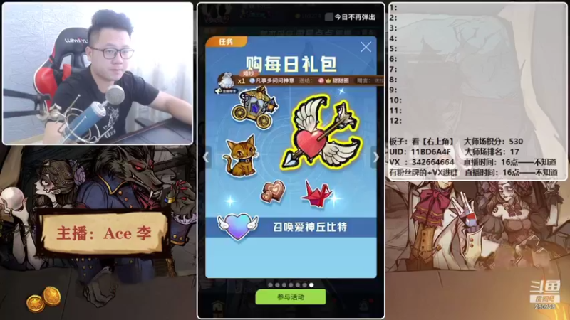 【2021-09-12 16点场】Ace丶老李：【官狼】征战大师场