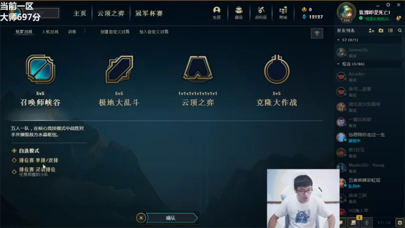 【2021-09-14 11点场】萌面酥：二台：一区冲王者 峡谷冲宗师 葱！