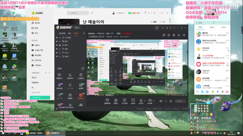 【2021-09-14 03点场】梨落秋溪：二台：长夜漫漫与你相伴！！！