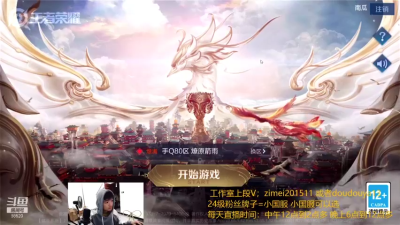 【2021-09-14 17点场】爱鱼丶南瓜：国1铠 巅峰冲全国第一