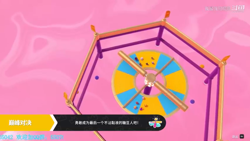 糖豆人通关秘籍吃鸡篇之巅峰对决