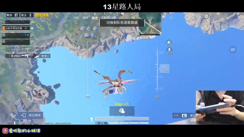 【2021-09-13 21点场】小妖洋：一个精彩1V4的直播间