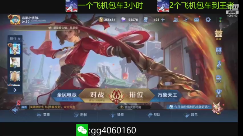 【2021-09-14 12点场】金皮皮丶：木兰:冷门主播带粉上大分.