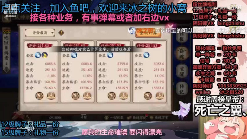 阴阳师集锦 (23)
