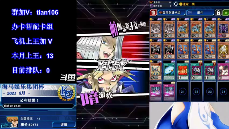 【2021-09-13 22点场】賤丶大骚賤：【大骚】9月冲王啊！