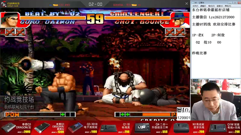 【格斗游戏】东台林铭的精彩时刻 20210914 08点场