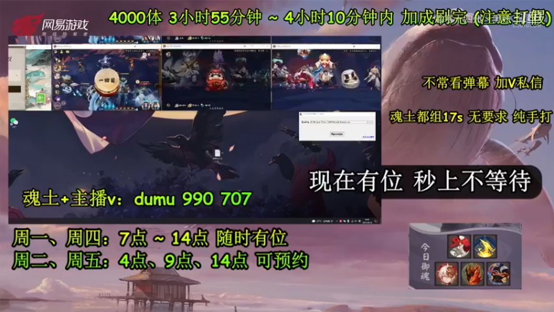 阴阳师集锦 (127)
