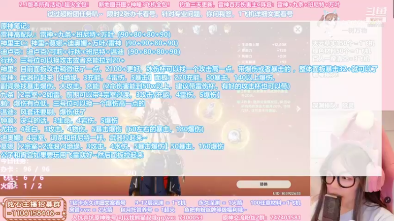 【2021-09-10 23点场】不小葵：全服务器专业看号配队测评