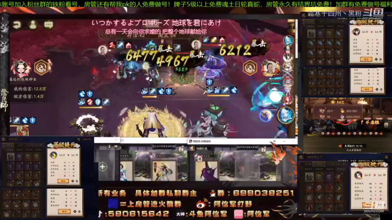 阴阳师集锦 (124)