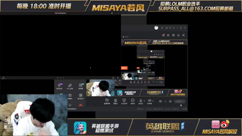 【2021-09-14 19点场】Misaya若风lol：明天C测，今天C测前准备了！