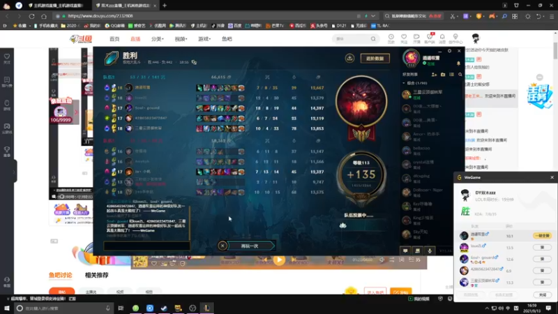 【2021-09-13 16点场】双木zzz：随缘点击直播间