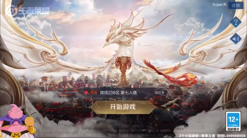 【2021-09-14 06点场】大魔王夏天天丶：射手单排速上荣耀局，死不了三次