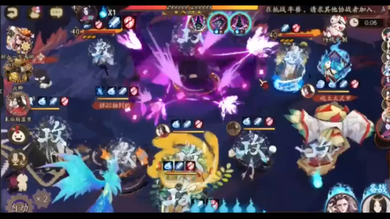 阴阳师Z