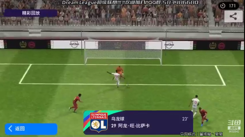 【2021-09-13 20点场】天翼前锋：Dream League超级联赛