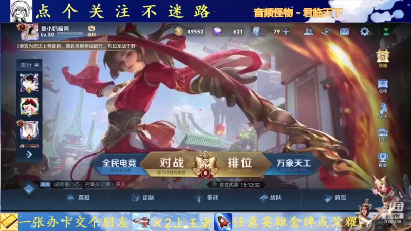 【2021-09-13 18点场】剑心小哥：白天干将 晚上武则天 7006338