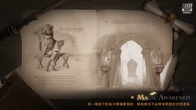 【2021-09-10 16点场】DY丶妖怪：魔法学院来混寝