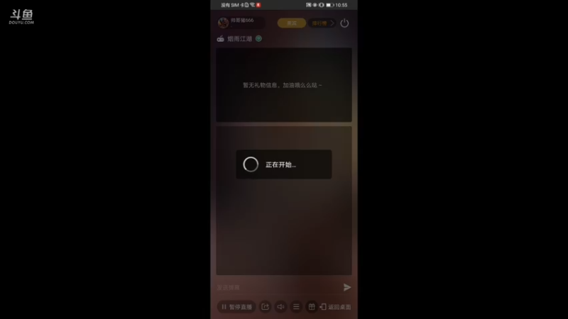 【2021-09-14 10点场】帅哥猪666：白银大神直播上王者的直播间