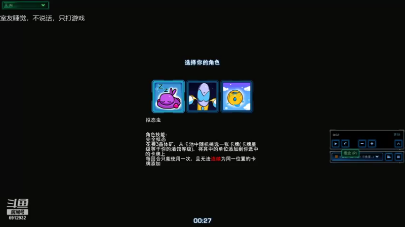 星际酒馆  新版本隐刀强度实测