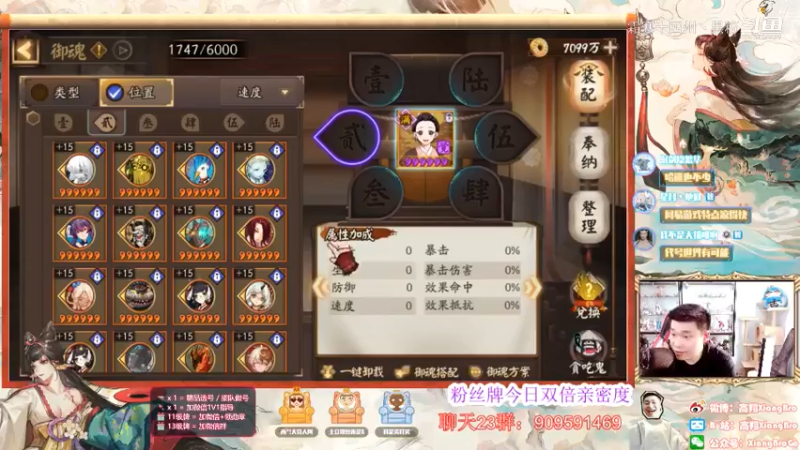 阴阳师集锦 (24)