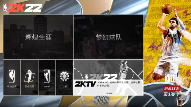 【2021-09-14 20点场】不死鸟3DM：最新游戏《NBA2K22》直播！