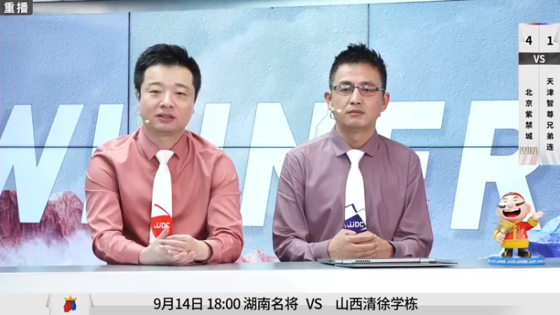 【2021-09-14 07点场】JJ斗地主官方：900万巨奖！斗地主秋季赛开战