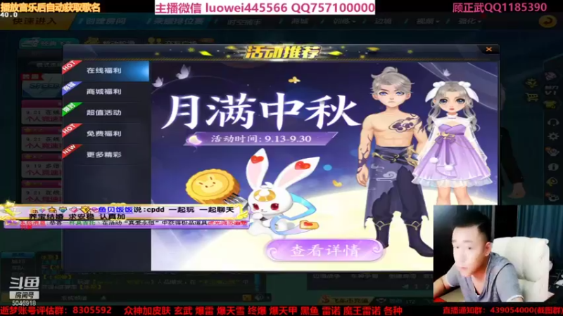 【2021-09-14 19点场】BN丶罗伟：晚上好，飞车玩起来