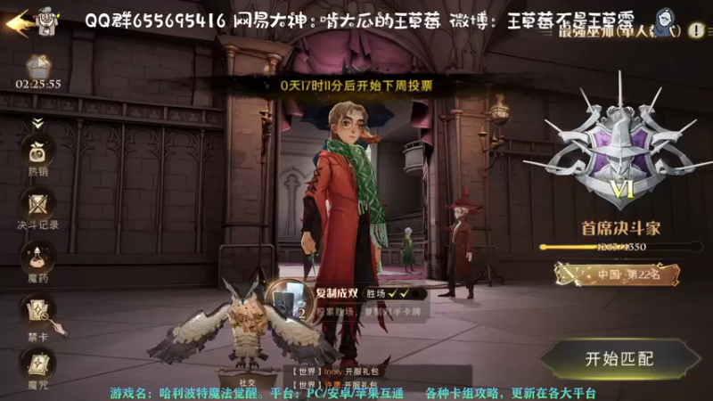 【2021-09-10 11点场】不说骚话的王草莓：不需要氪金的啃大瓜牌组