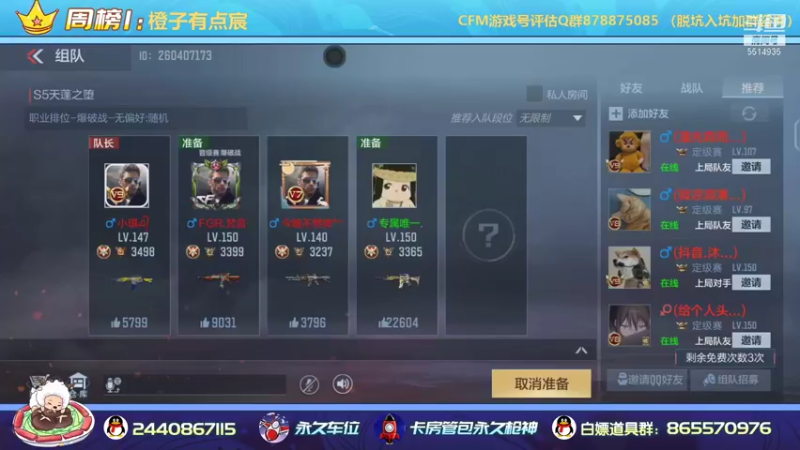 【2021-09-13 14点场】文艺丶EP：巅峰赛极致操作直播间