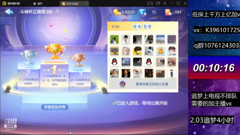 【2021-09-12 19点场】阿凯斗地主：追梦上分我是认真的