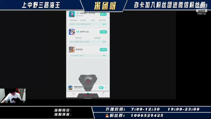 【2021-09-13 18点场】米团呀：明天出国服c测钻石上路专场