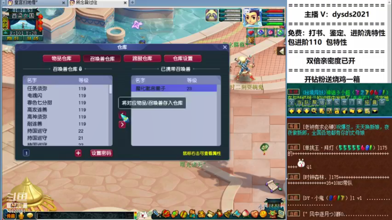 【2021-09-13 01点场】皇宫扫地僧：雪山服战招队友