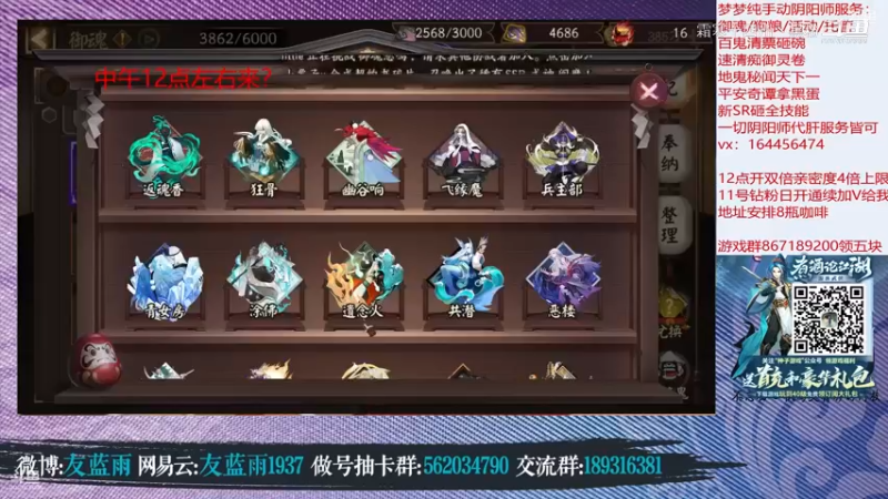 阴阳师集锦 (136)