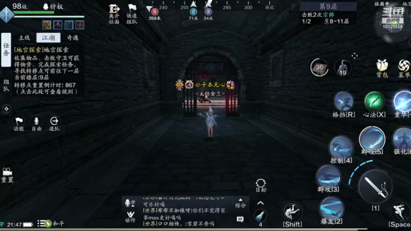 【2021-09-13 21点场】晕胡不喜：十一层初体验