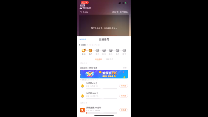 【2021-09-14 00点场】土鳖李超超：可以双排一起玩