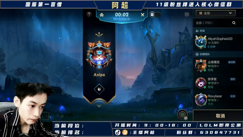 【2021-09-15 12点场】阿超cc丶：阿超：C测开始！