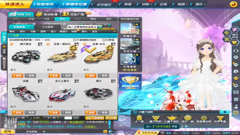【2021-09-14 19点场】BN丶谭伟仪：晚上好，来跑跑飞车！