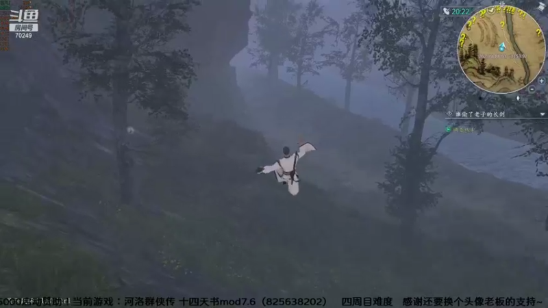 【2021-09-13 22点场】shalou88沙漏哥：河洛 十四天书mod 4周目难度