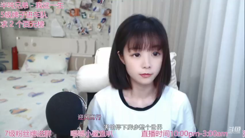 【2021-09-13 21点场】林语闲：颜值区小有名气的美女