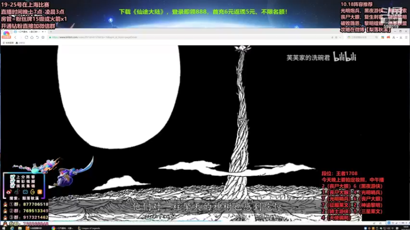 【2021-09-15 18点场】梨落秋溪：梨落：备战TOC全国赛，冲鸭！!