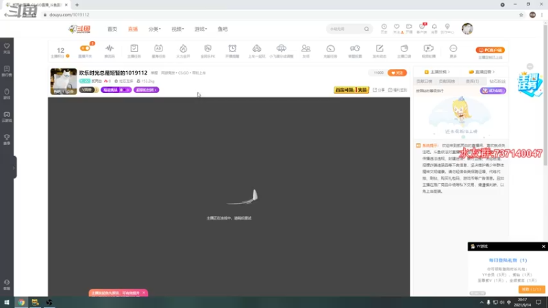【2021-09-14 20点场】贰两白：欢乐时光总是短暂的1019112