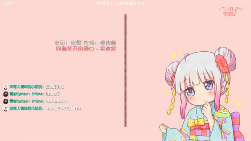 【2021-09-15 17点场】Kumua丶OvO：Kumua❤️中午好鸭~