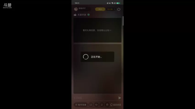 【2021-09-14 19点场】铭铭仔仔：《天谕》火爆来袭