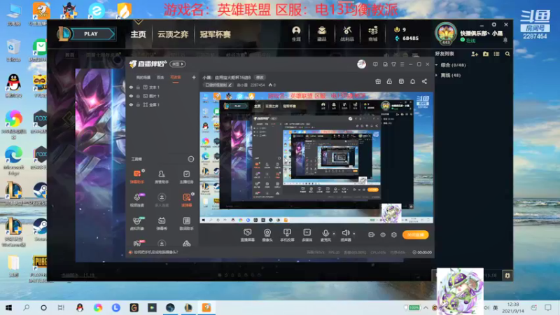 【2021-09-14 12点场】淼小晟：小晟：应用宝火炬杯16进8