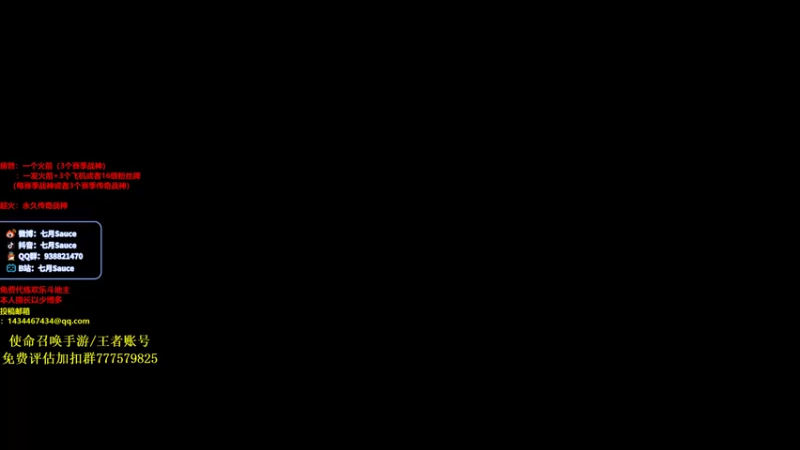 【2021-09-15 18点场】七月Sauce：帮忙投个票~领取200京东卡哦~